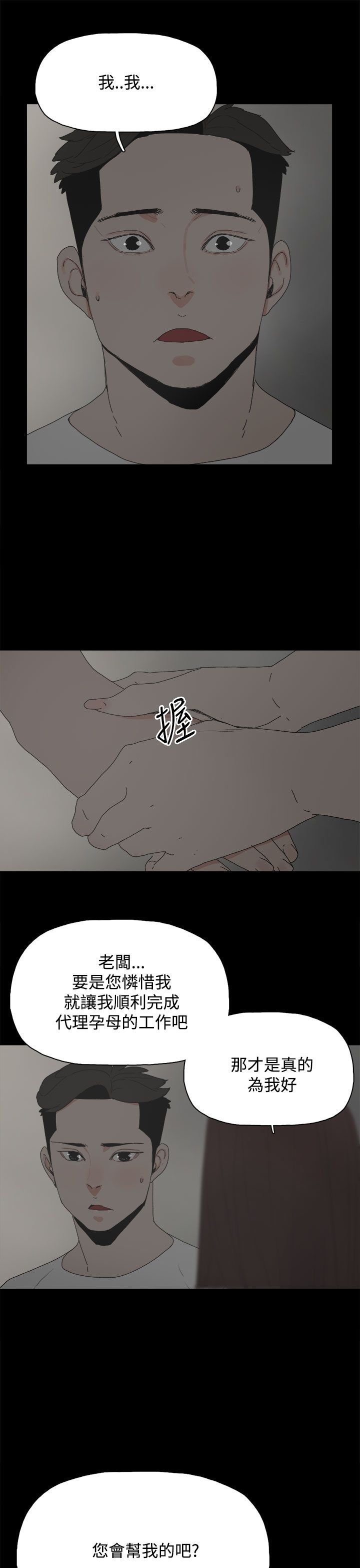 第34章：照片4