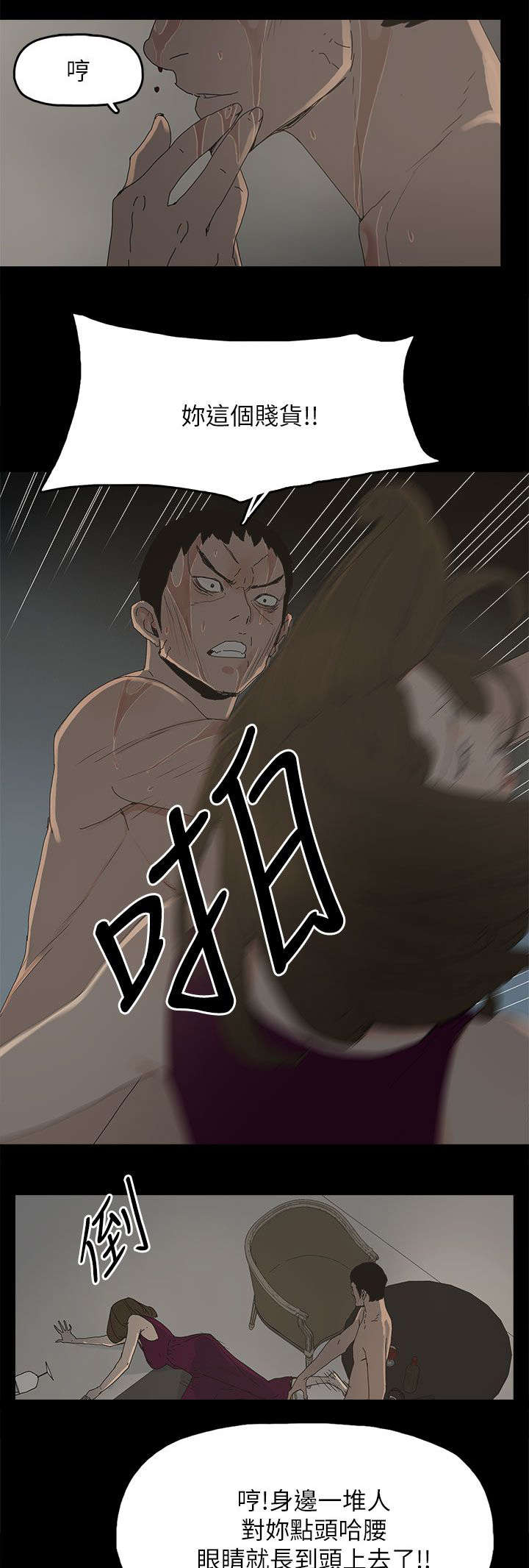 第66章：得手14