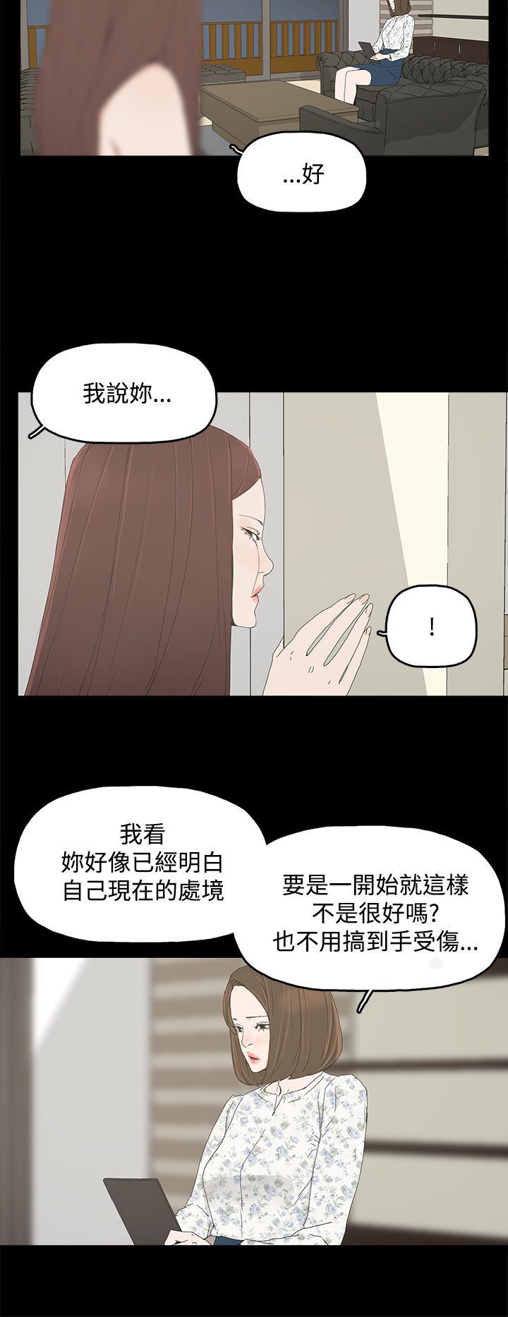 第36章：感情7