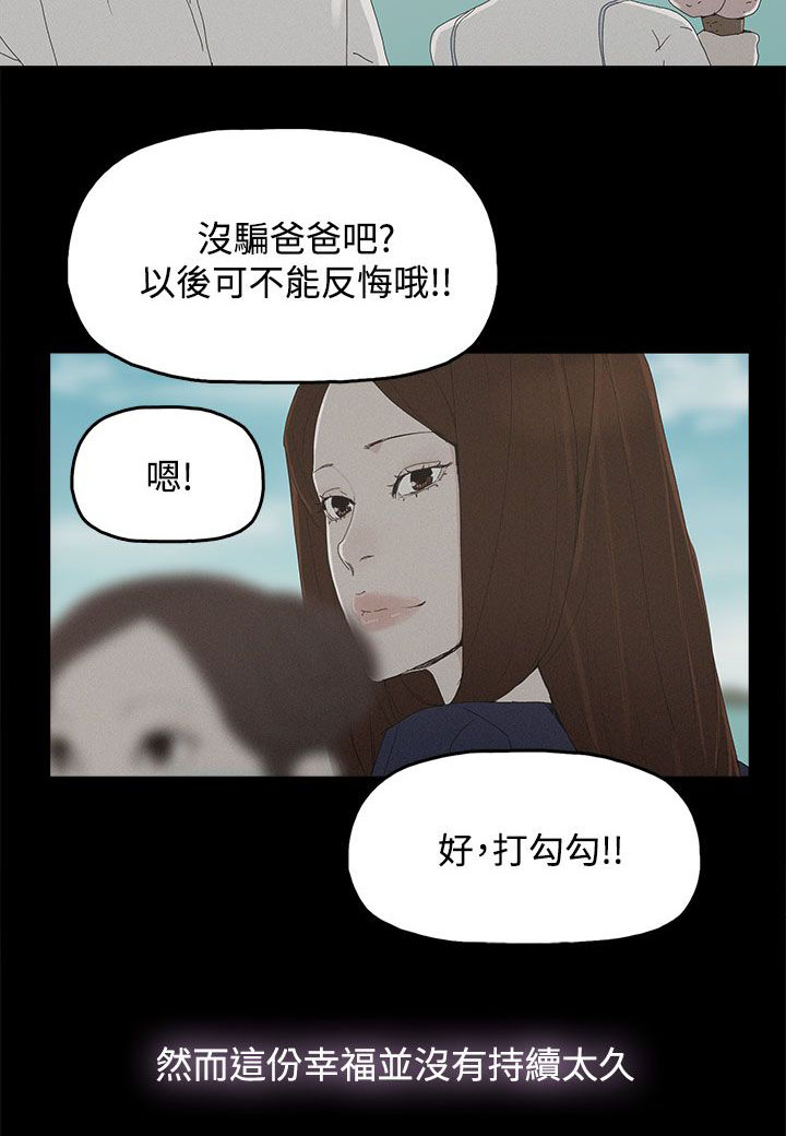 第40章：往事3