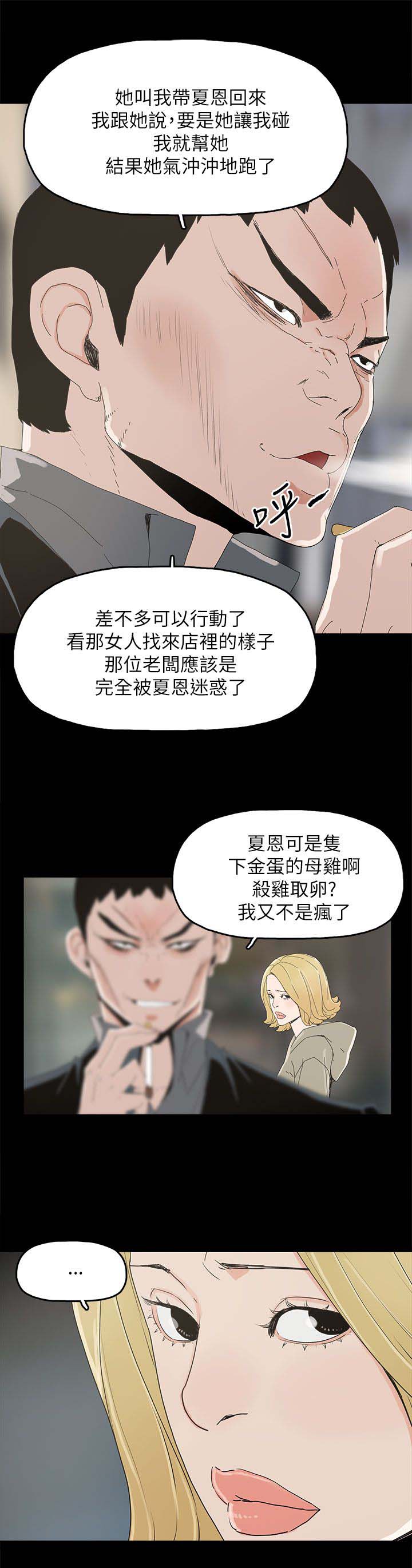 第59章：你是谁6