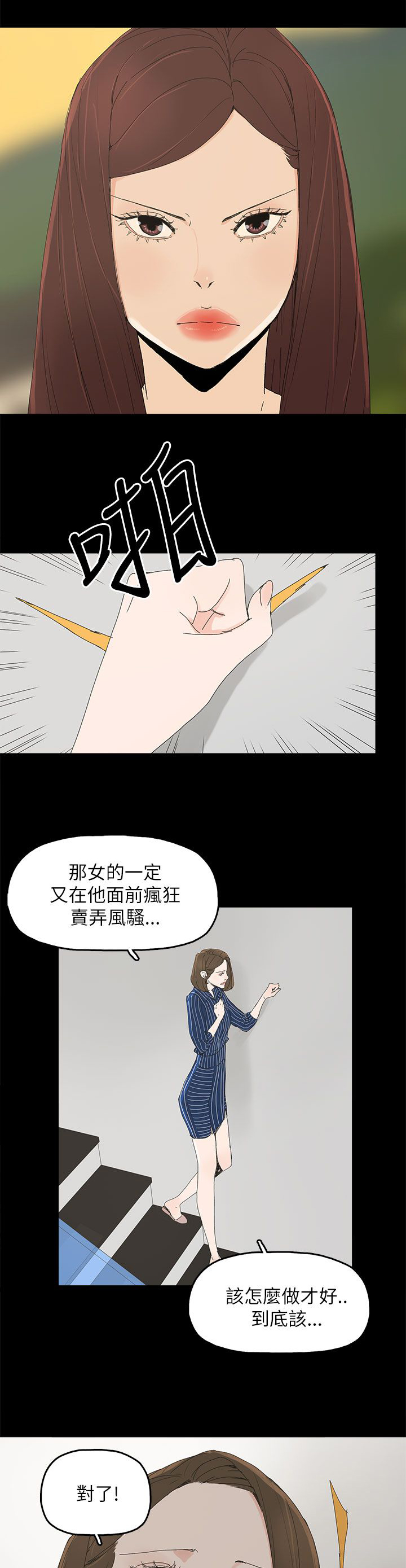 第55章：关系的尽头2