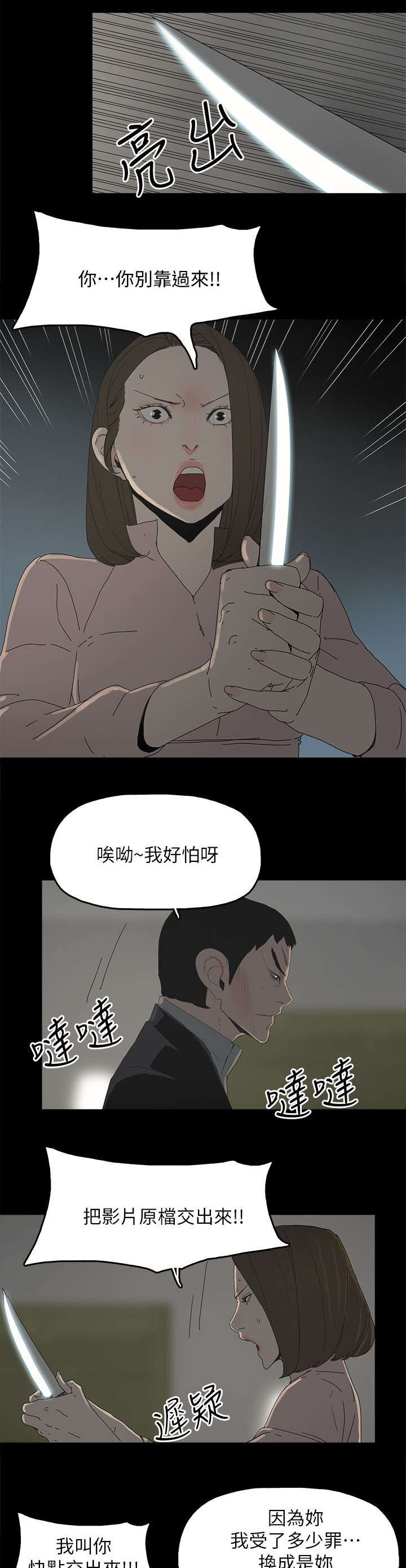 第71章：落魄2