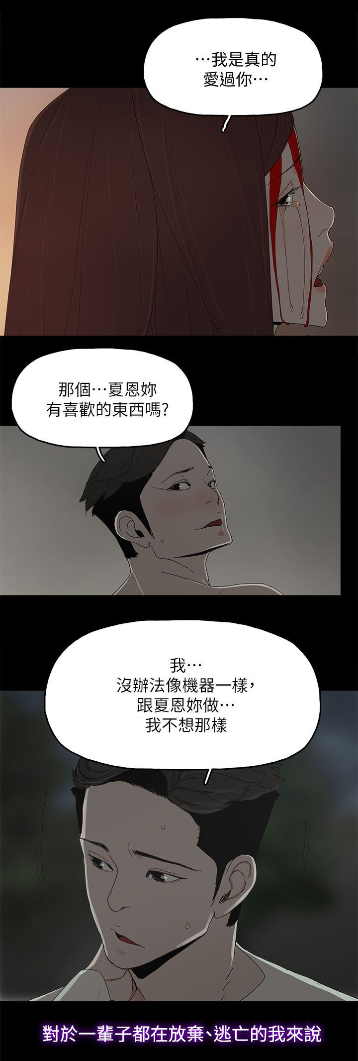 第83章：大海（完结）2