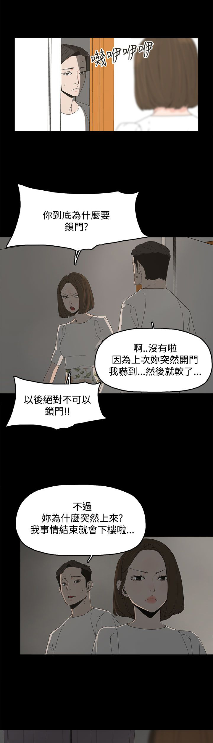 第21章：被发现0