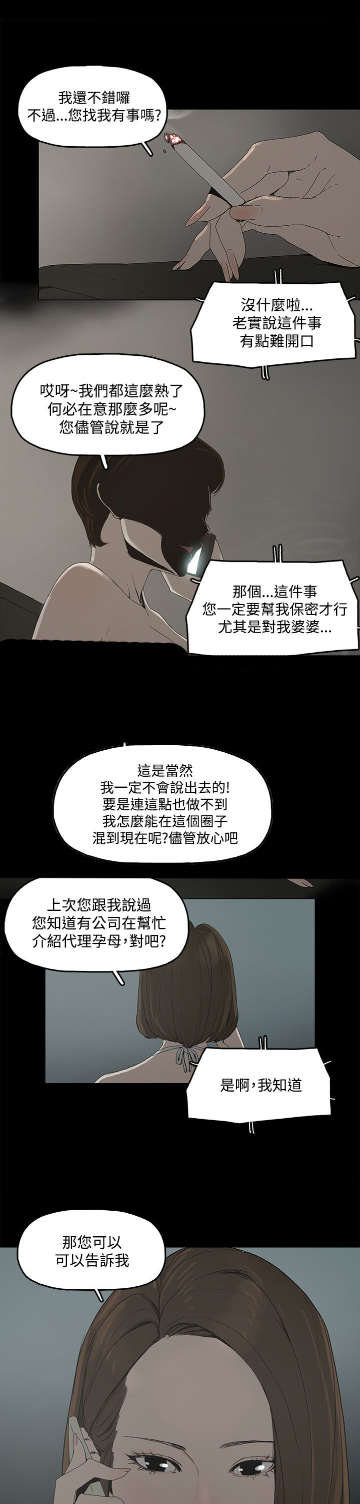 第2章：公司11