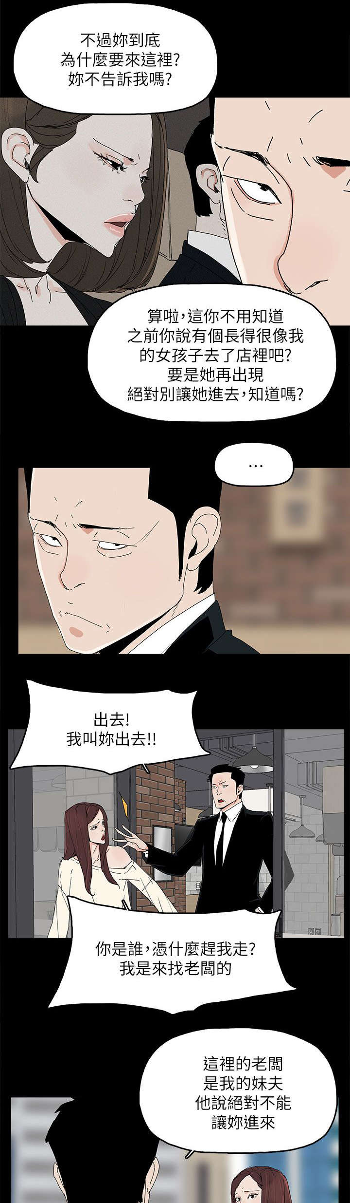 第71章：落魄18
