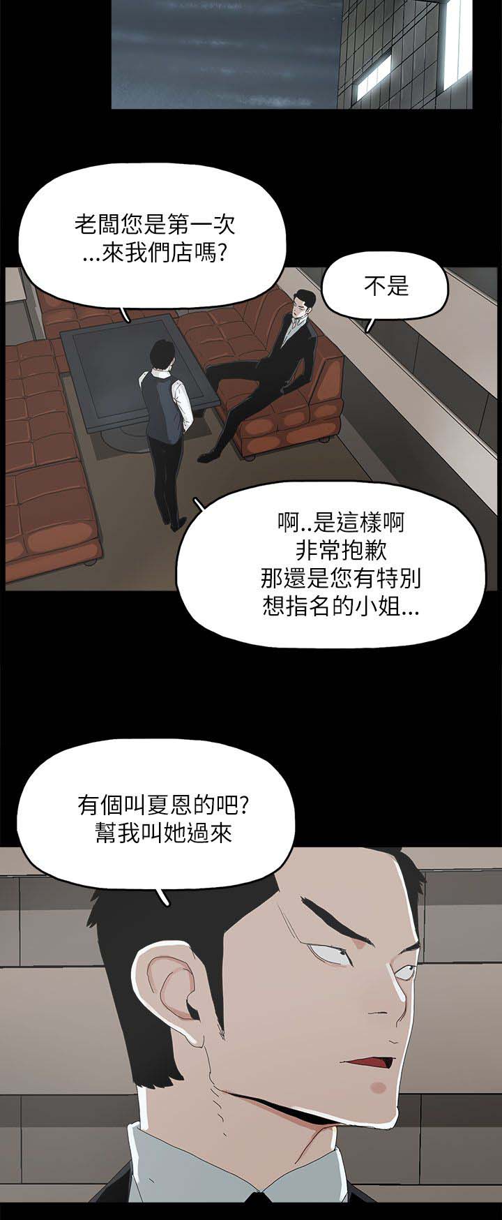 第52章：明目张胆14