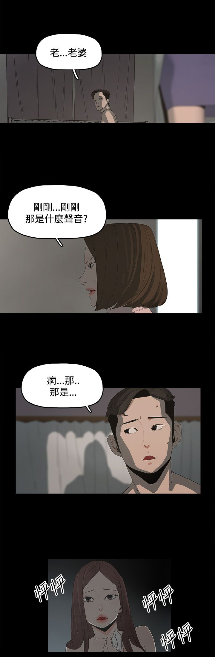 第16章：突然闯入8