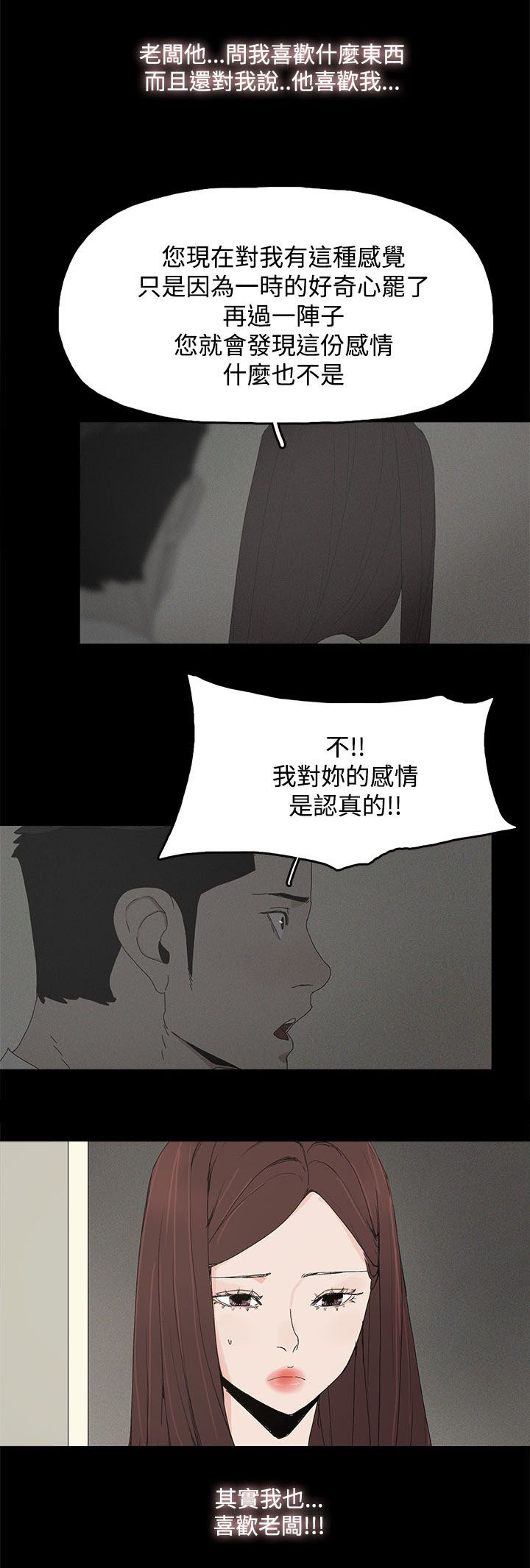 第36章：感情10