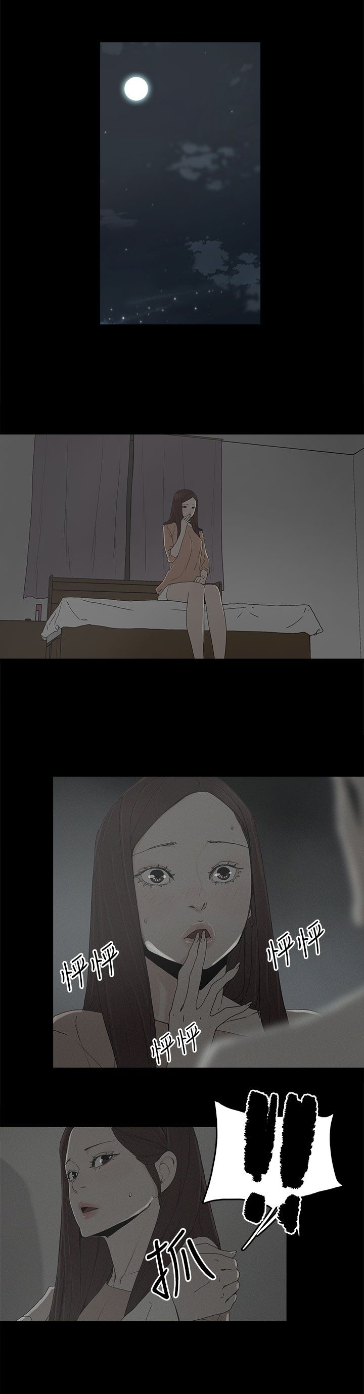 第26章：喜欢7