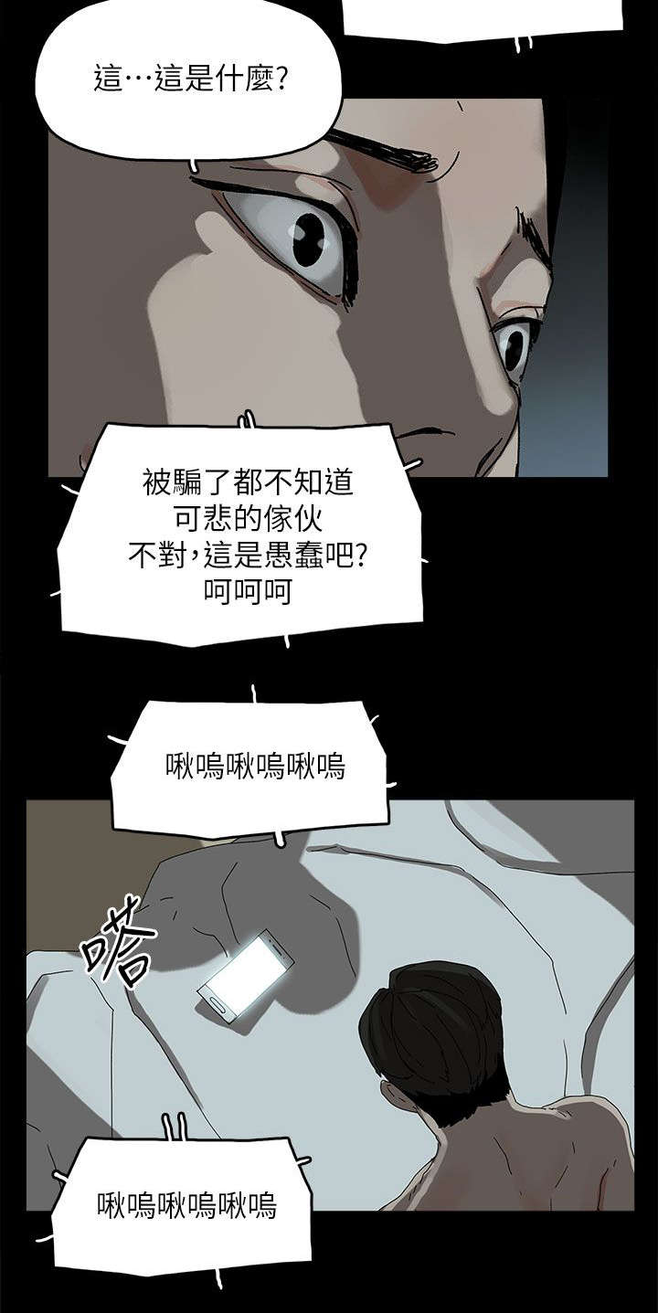 第68章：杀了你5