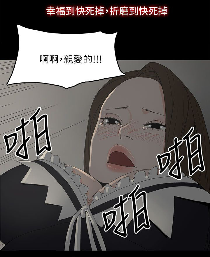 第55章：关系的尽头7
