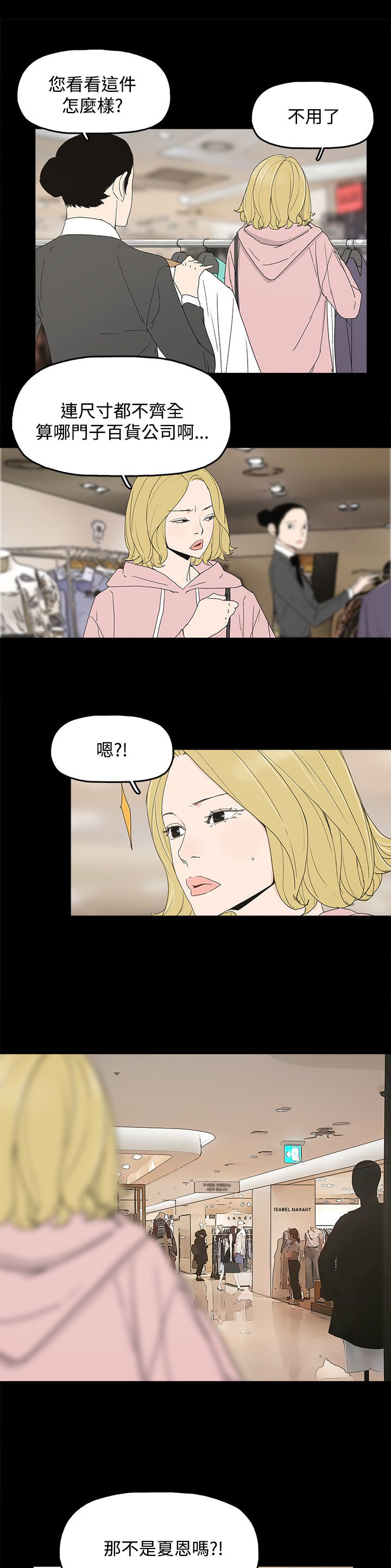 第18章：警告19