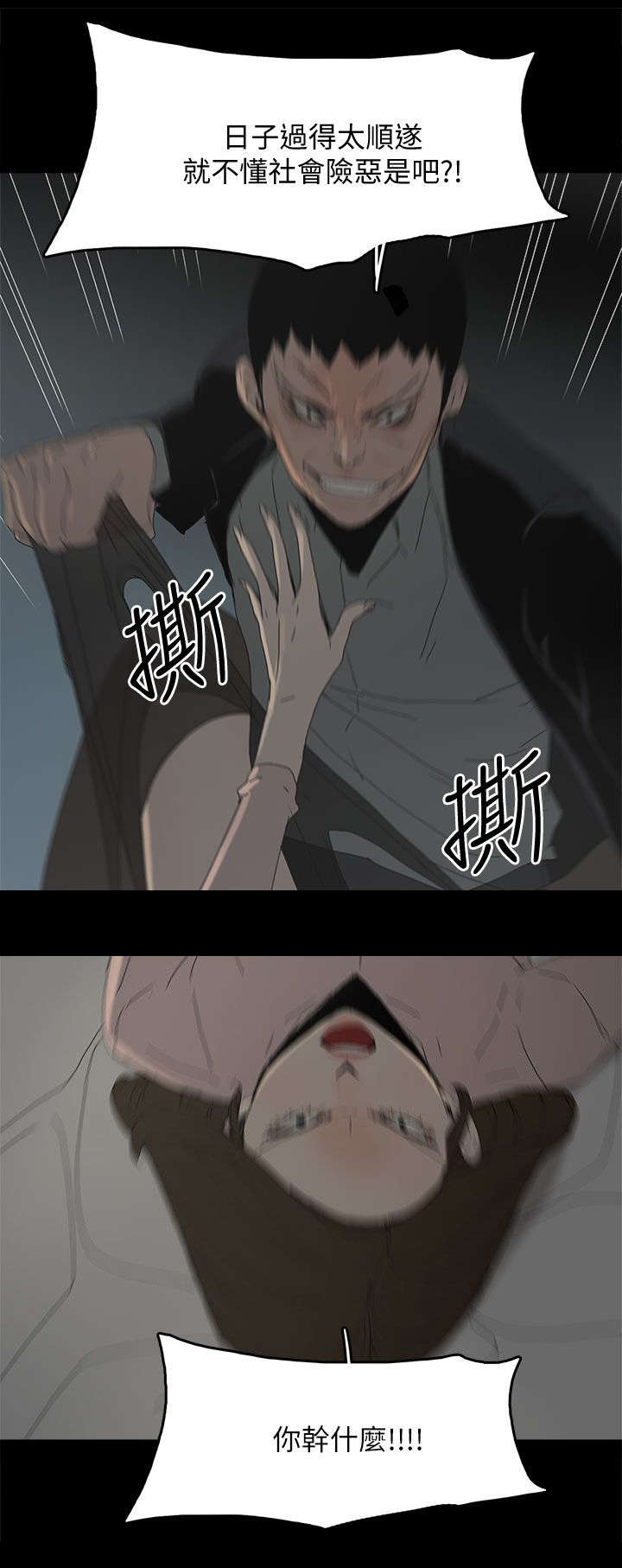 第71章：落魄6