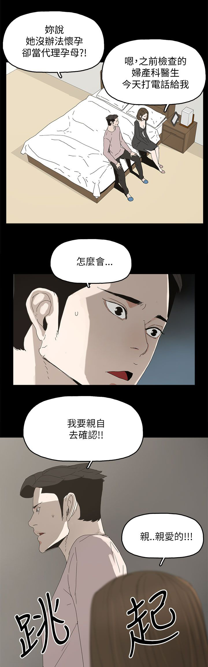 第56章：电话12