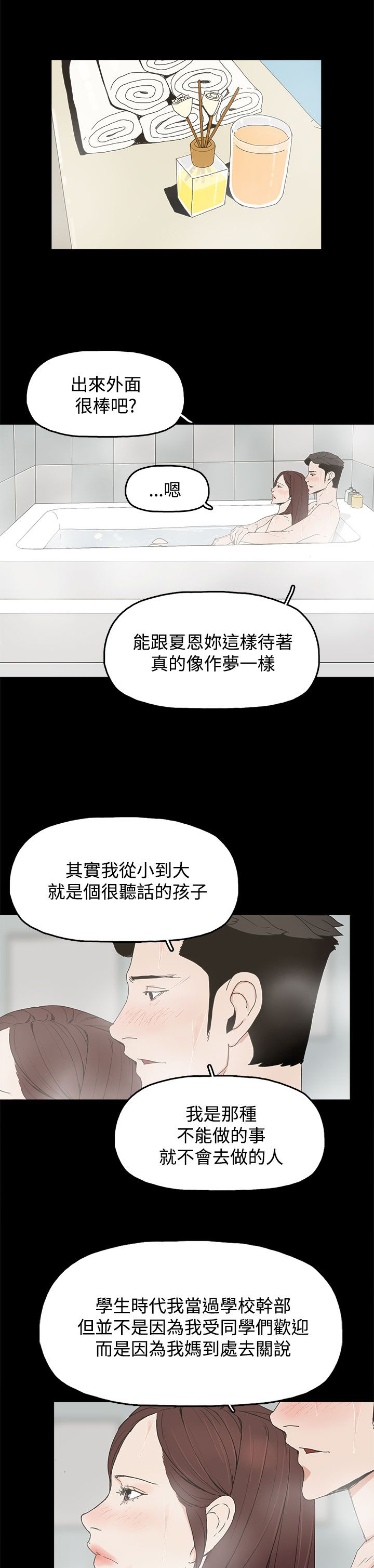 第29章：威胁8
