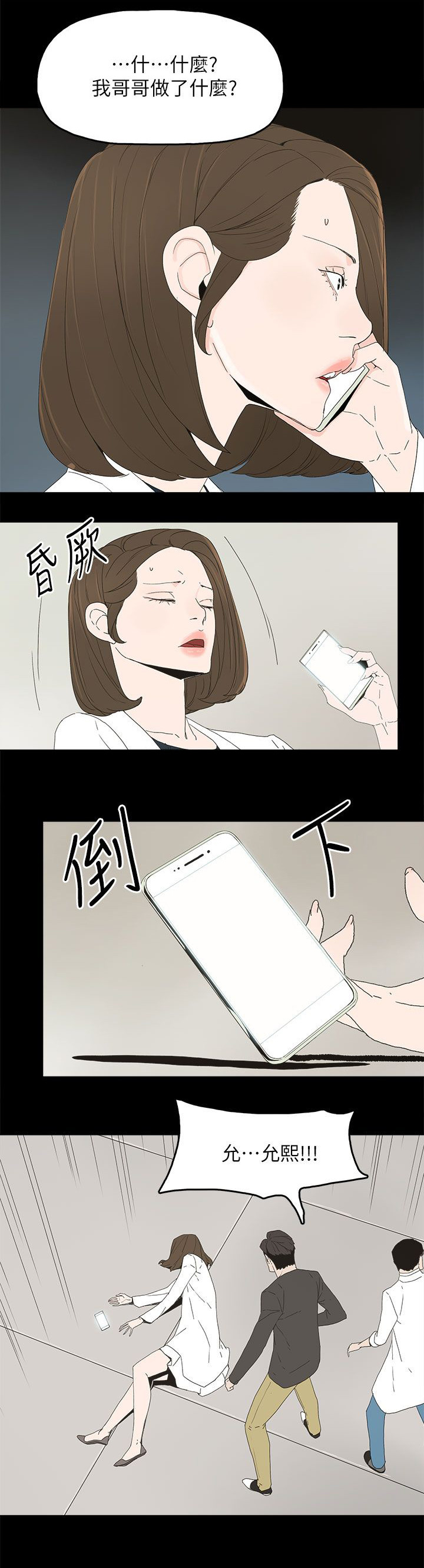 第76章：流产了4