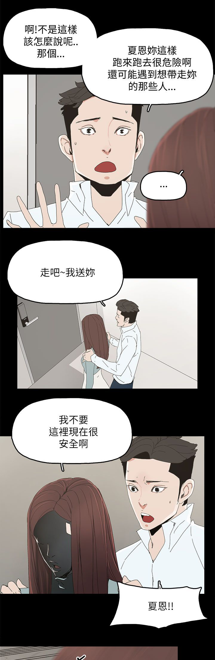 第54章：去公司4