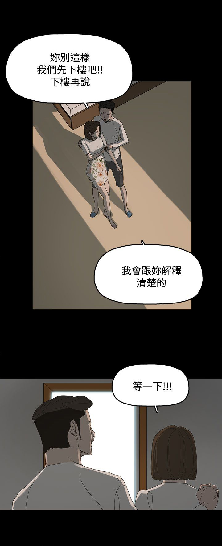 第21章：被发现5