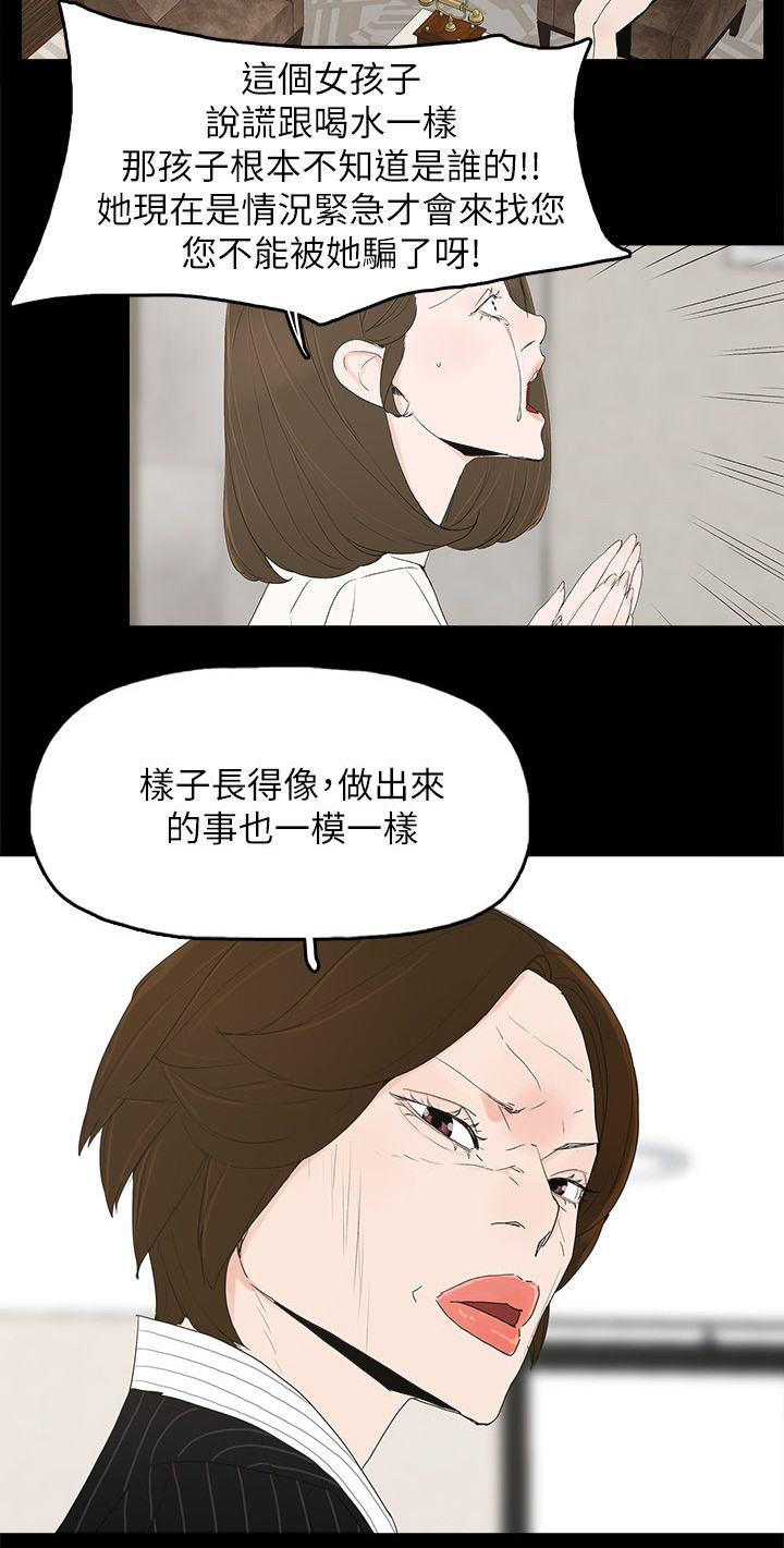 第72章：揭穿11