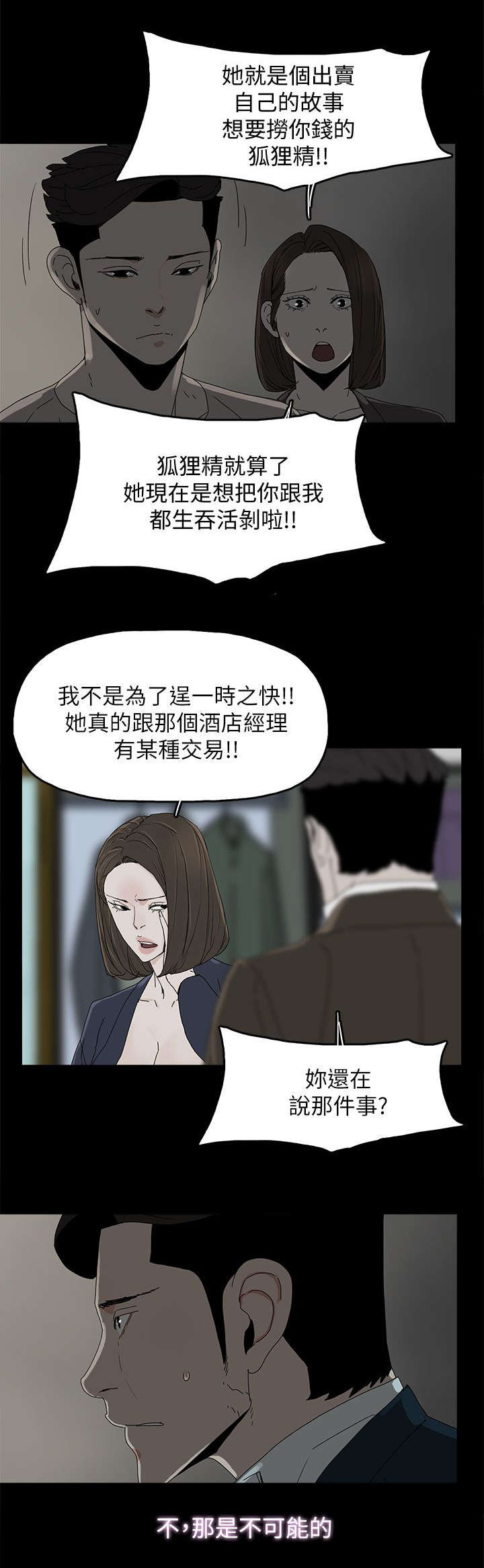 第64章：绝对不会20