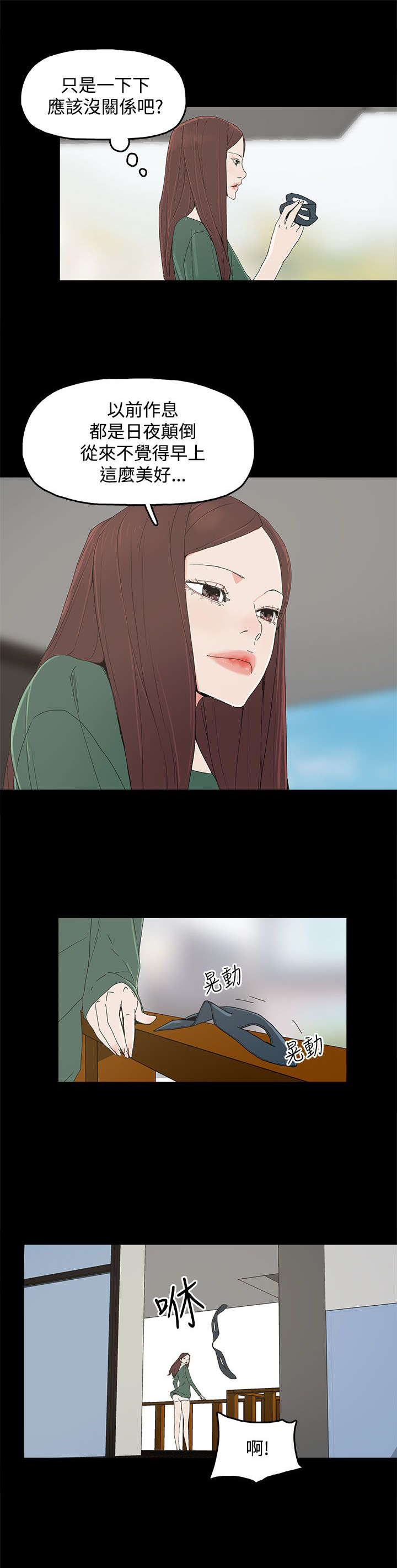 第12章：吹飞的眼罩15