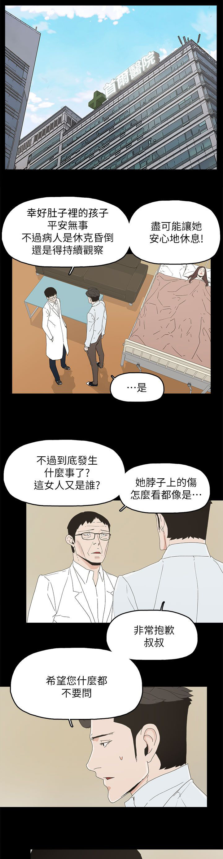 第73章：杀一个人5
