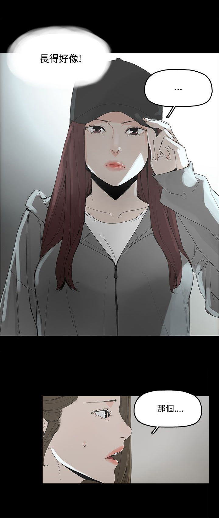 第3章：争吵1