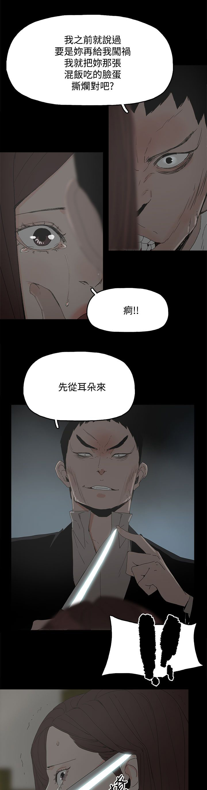 第46章：袭击12