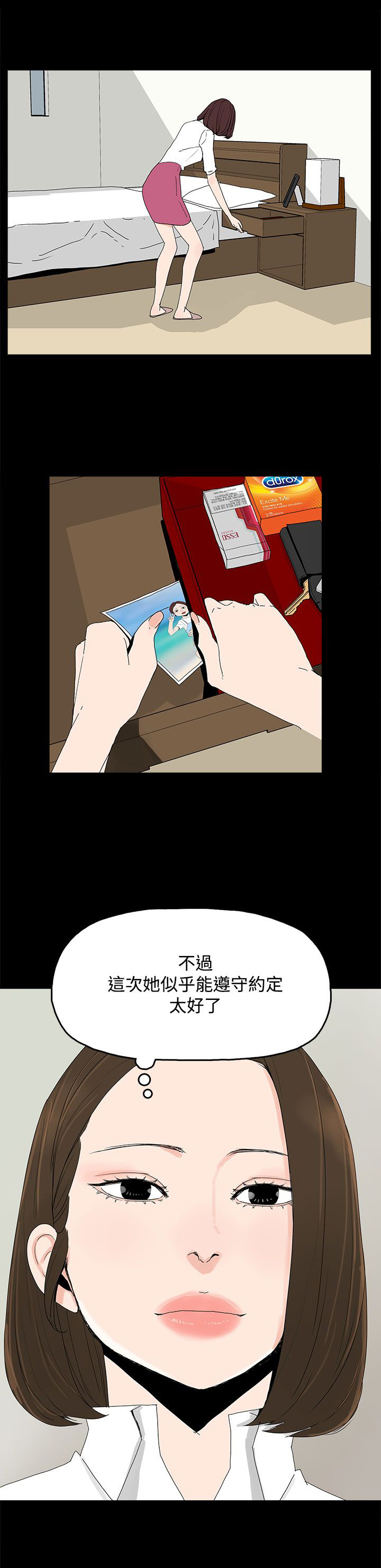 第33章：负责2