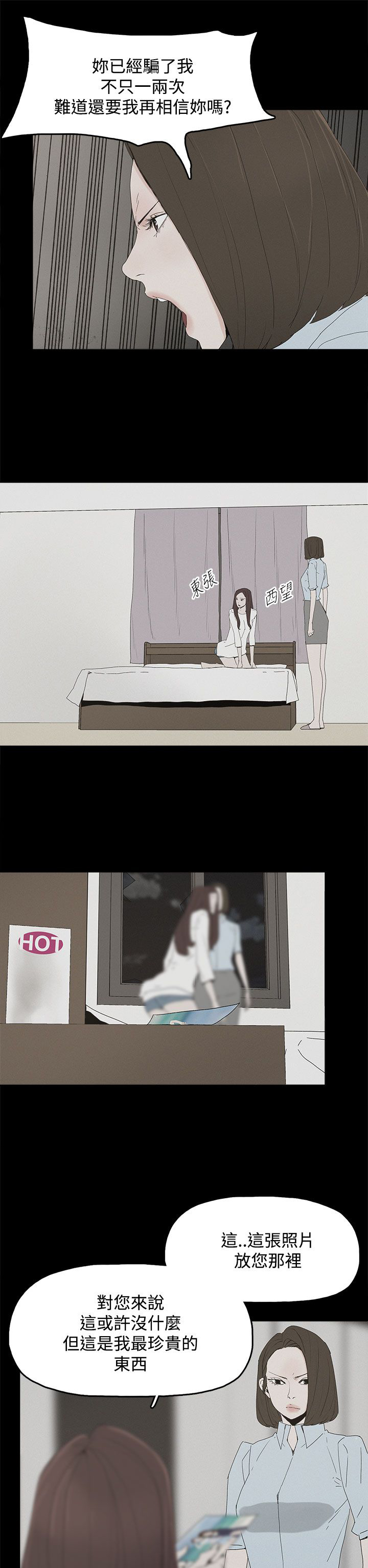 第31章：照片20