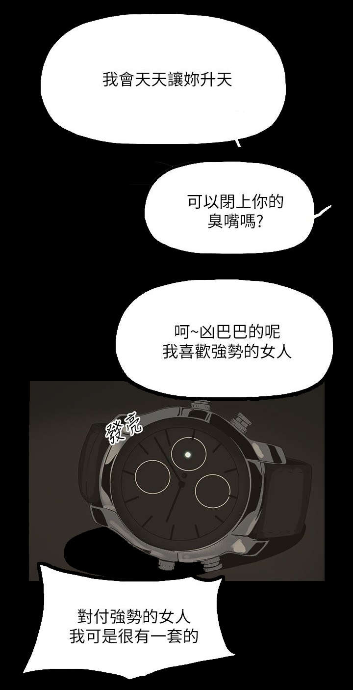 第66章：得手6