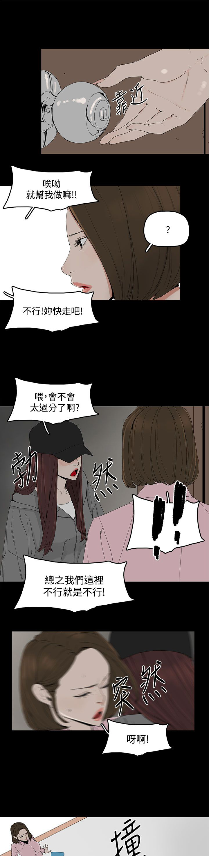 第2章：公司14