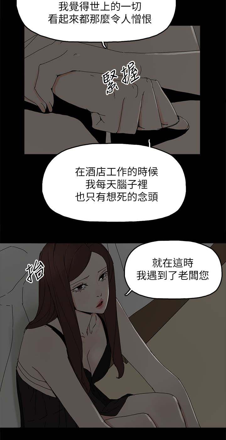 第57章：怜惜3