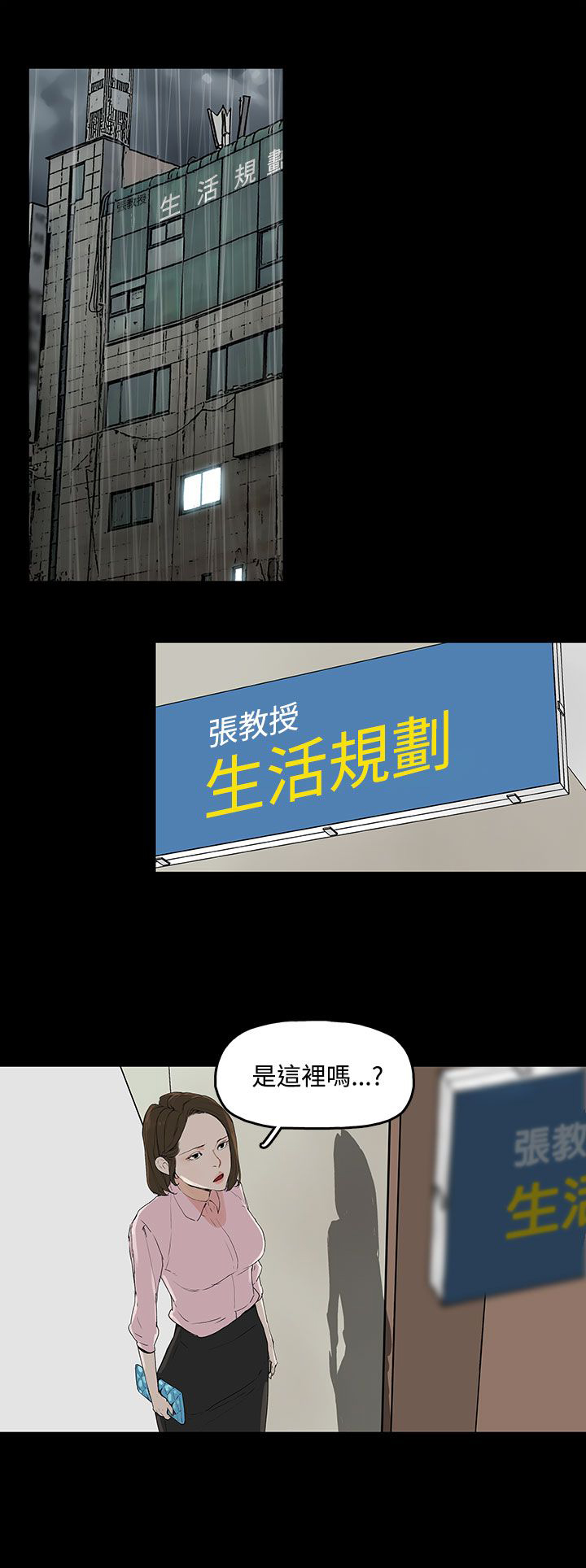 第2章：公司13