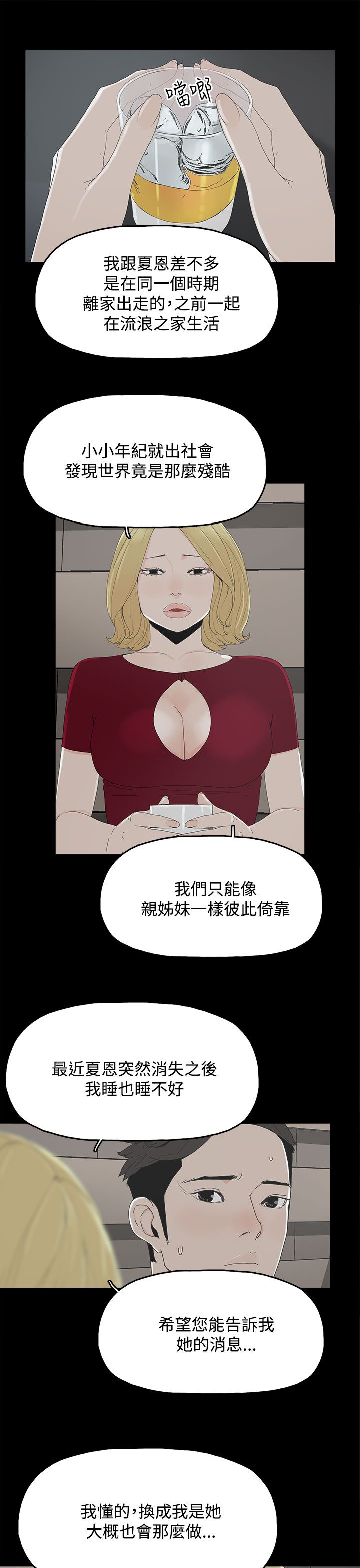第36章：感情0