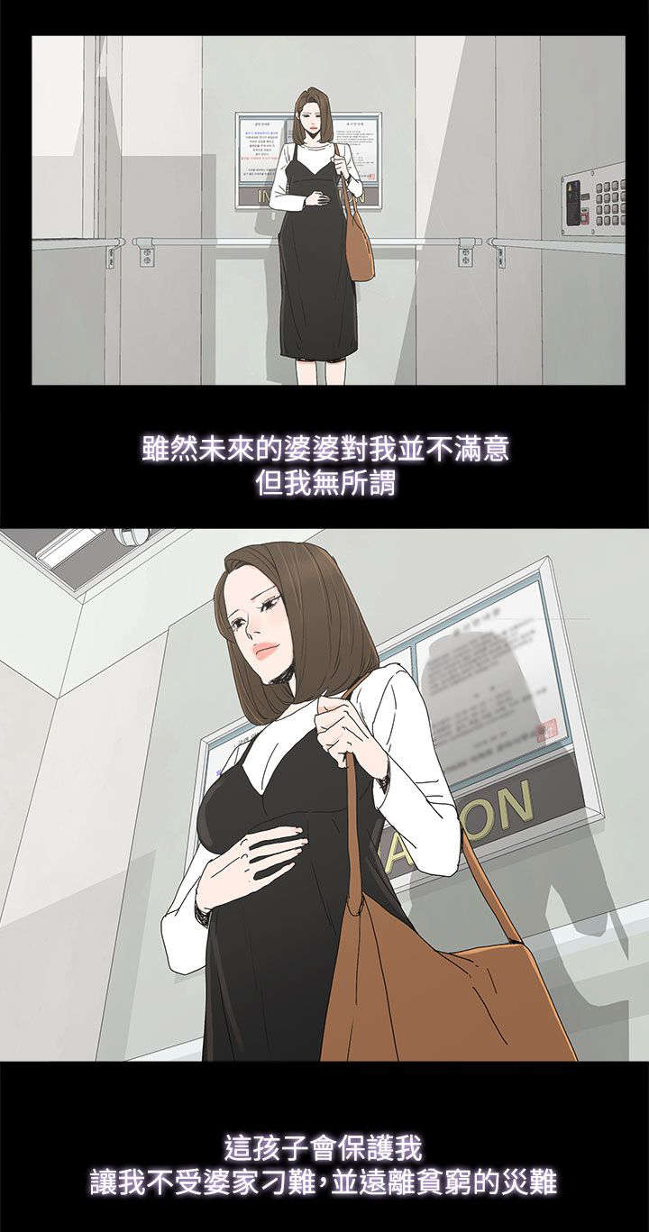 第62章：过去的梦魇14
