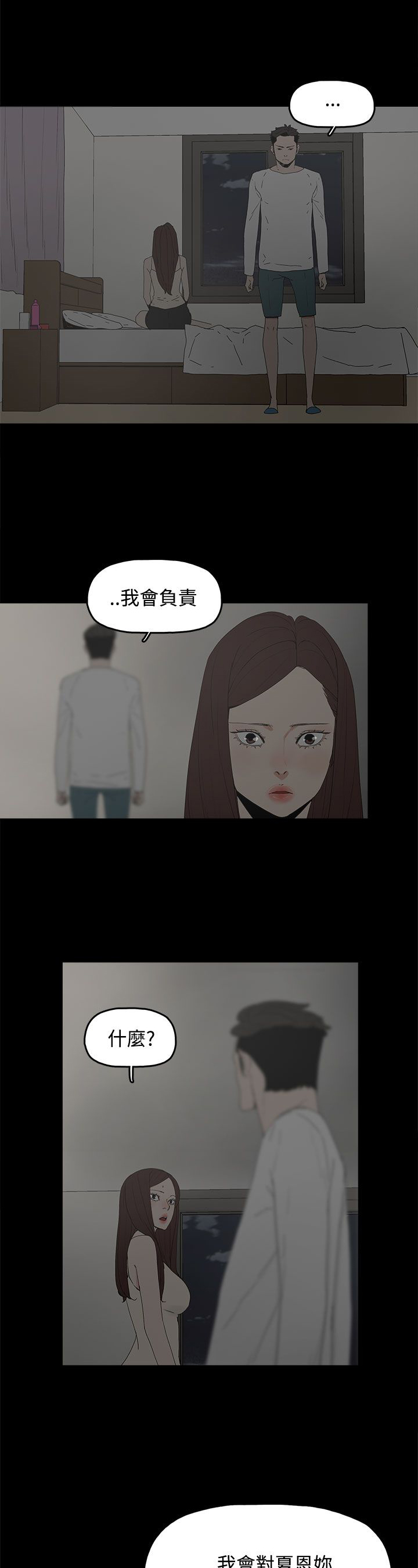 第33章：负责14