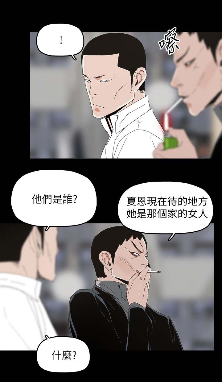 第59章：你是谁5