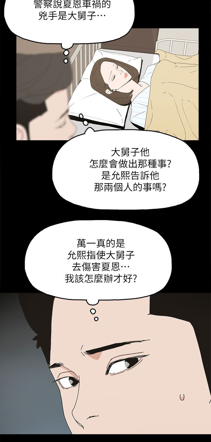 第76章：流产了7