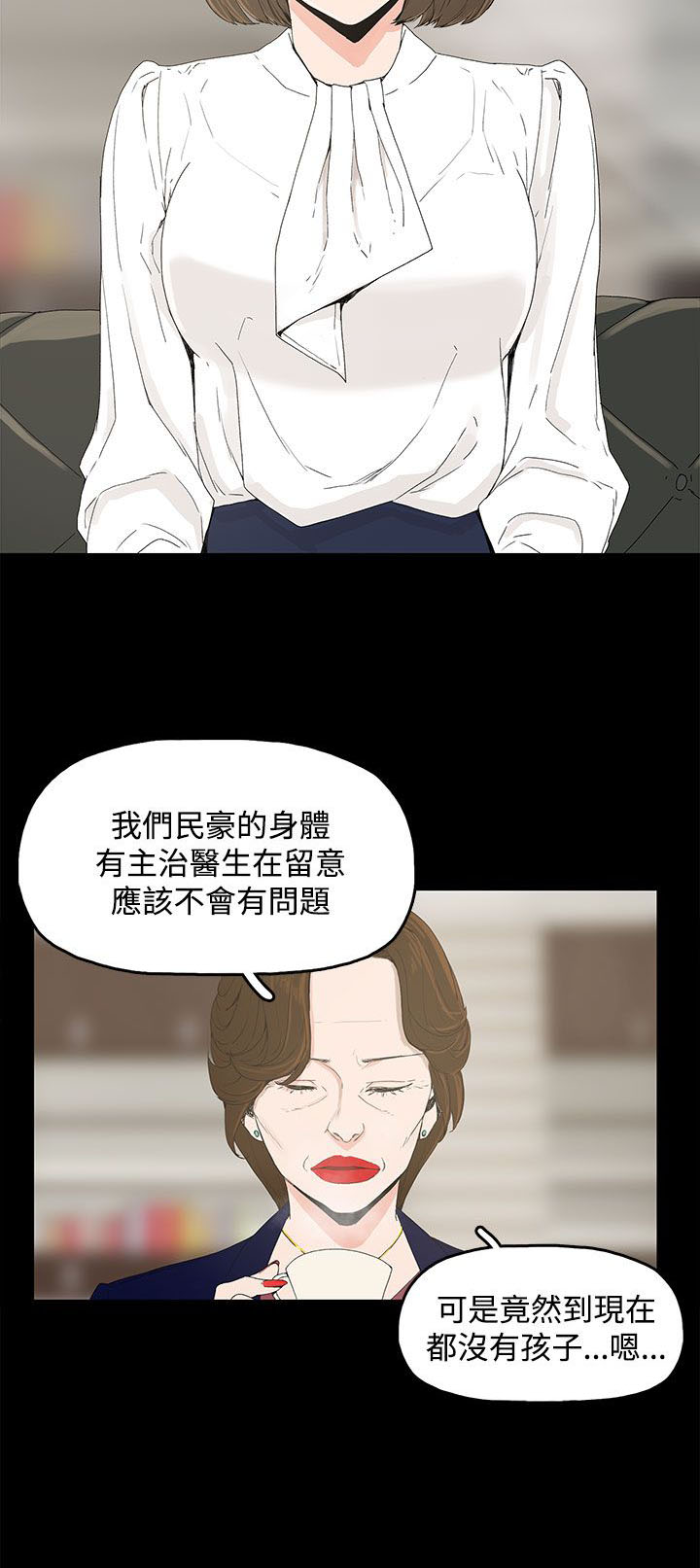 第1章：怀恨的身体1