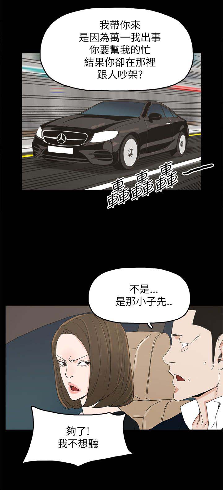 第59章：你是谁7