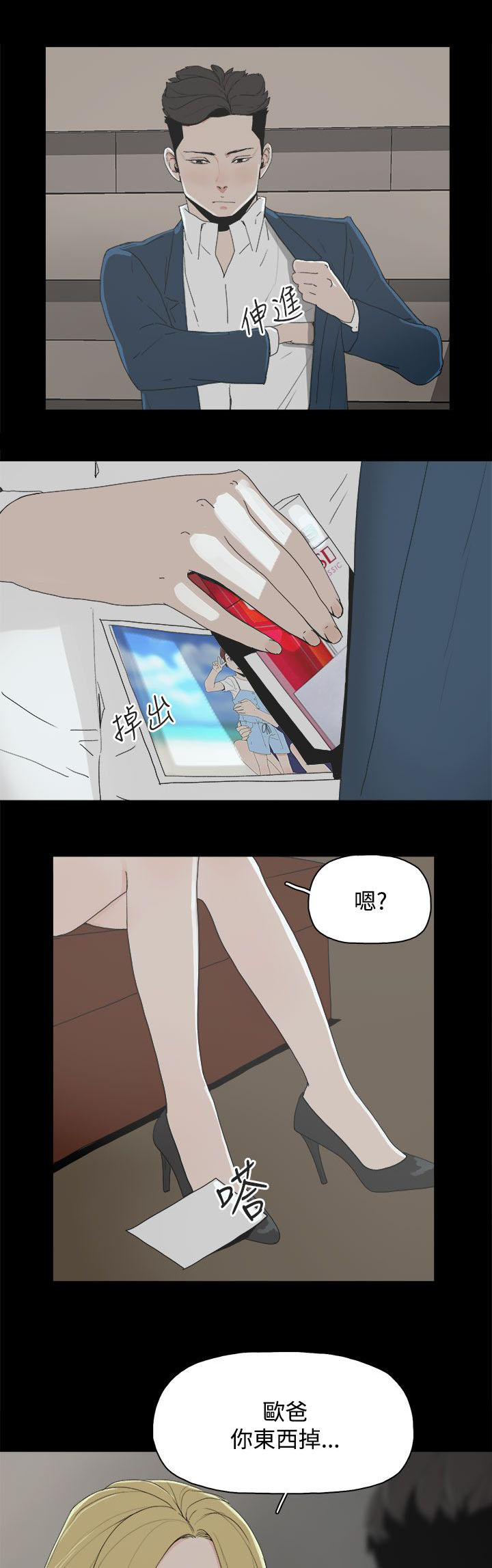 第35章：酒吧6