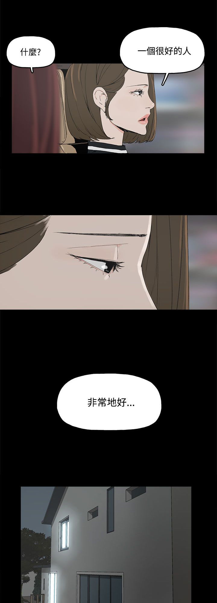 第6章：介绍个人3