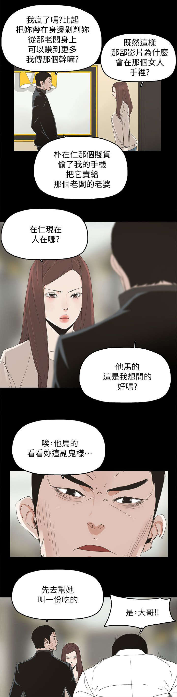 第69章：原谅你4