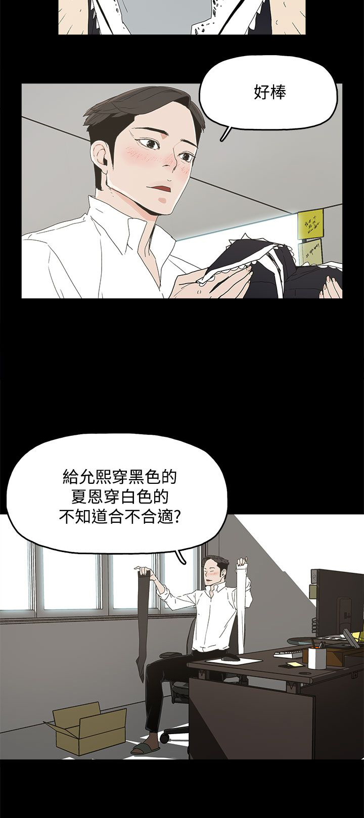 第19章：两件衣服13