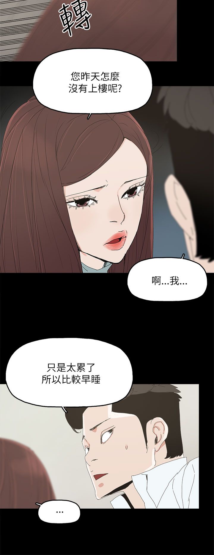 第54章：去公司5