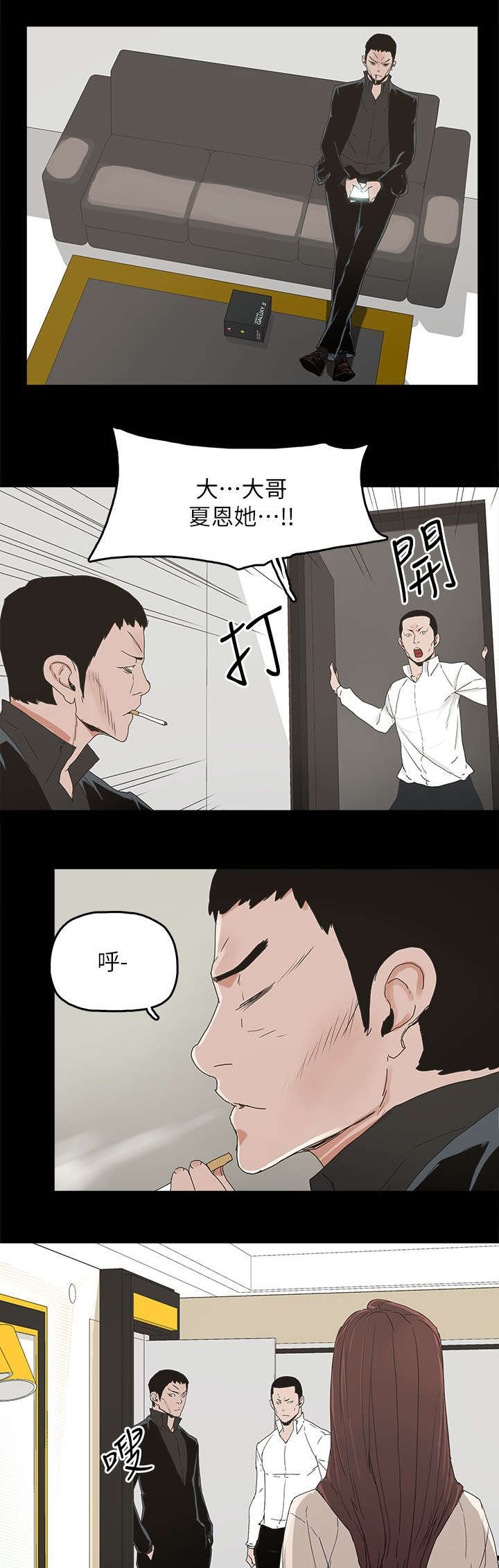 第69章：原谅你2