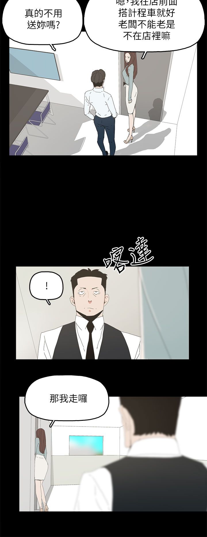 第54章：去公司13